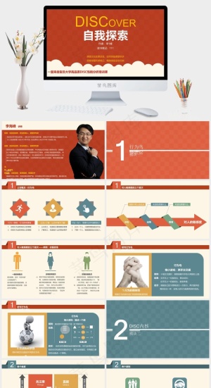 读书笔记学习PPT模板ppt模版预览图