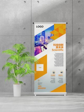 企业商业宣传介绍创意易拉宝