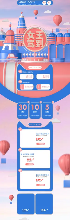 三八女王节38节日促销活动电商首页妇女节专题PSD模板PS设计素材