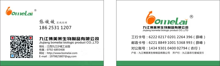 2.22博美莱名片 5盒cdr矢量模版下载