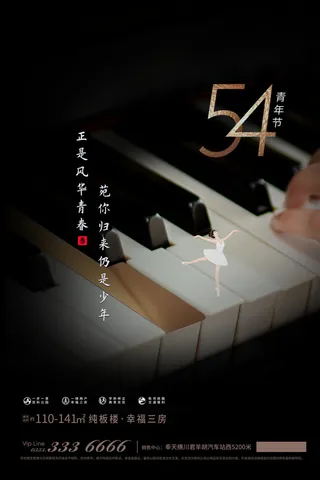 五四青年节54青年节青春活力梦想励志年轻人海报设计psd模板素材