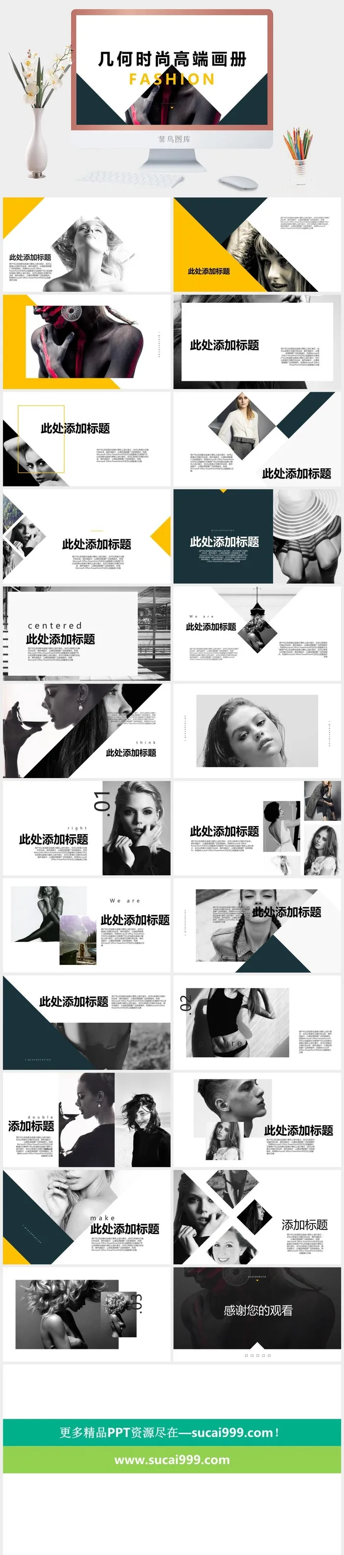 商业计划书PPT模板 简约模板