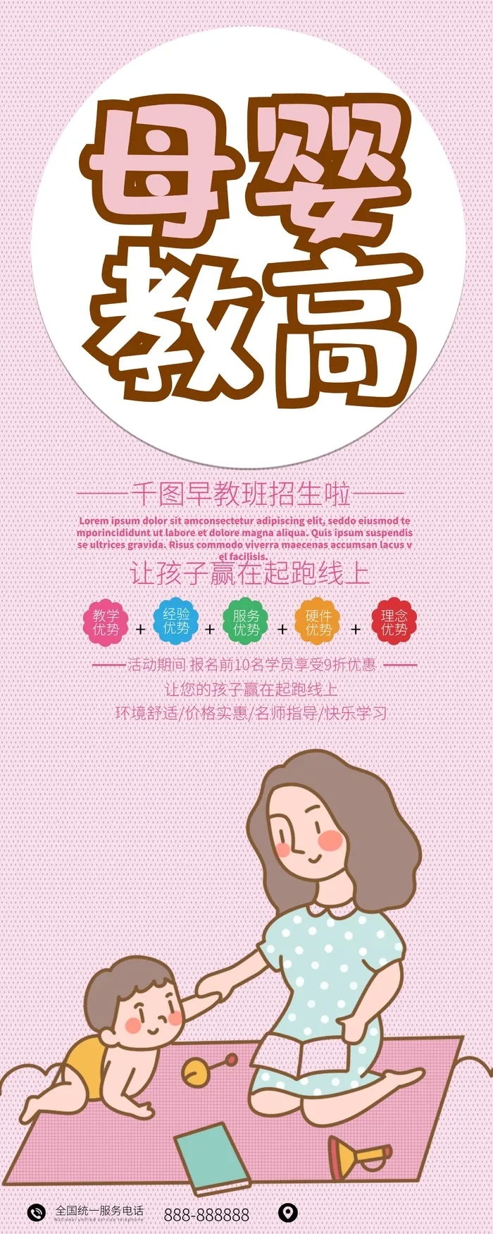 商场节日海报设计cdr矢量模版下载