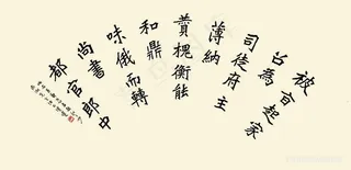 李瑞清 扇面文字