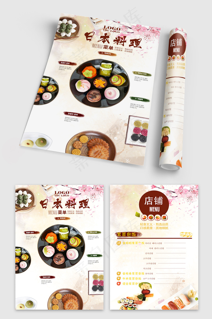 清爽美食日本寿司点菜单(4260x3386)psd模版下载