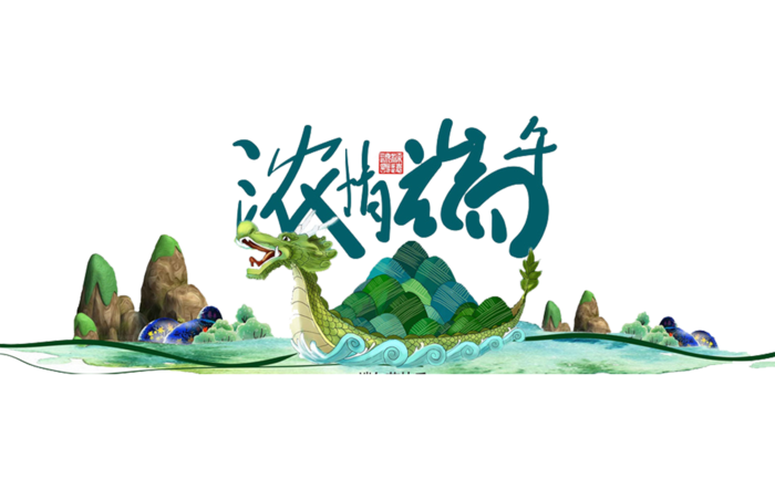 端午节龙舟