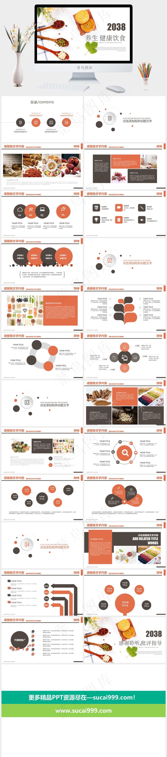 农业粮食PPT模板ppt模版