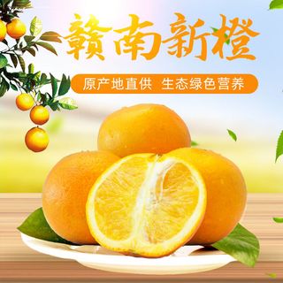 新鲜水果电商首页海报主图PSD设计素材香蕉芒果脐橙详情主图装修模板