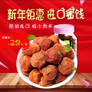 淘宝天猫电商春节年货节主图直通车