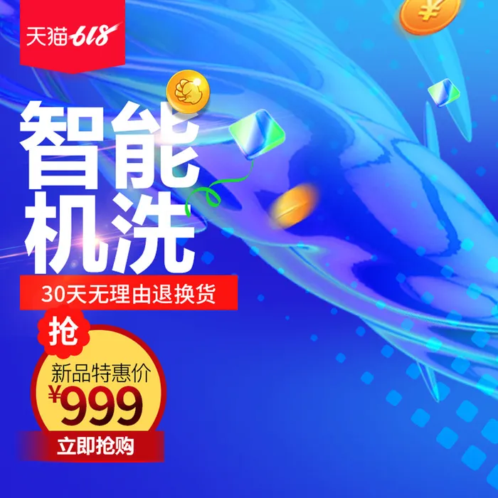 淘宝拼多多产品电商主图高端详情页双十一蓝色psd模版下载