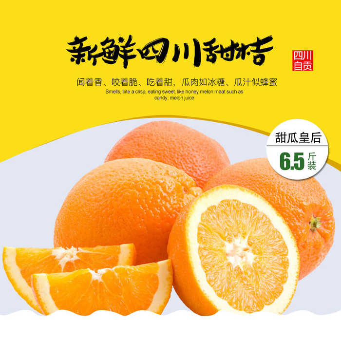 新鲜水果电商首页海报主图PSD设计素材香蕉芒果脐橙详情主图装修模板