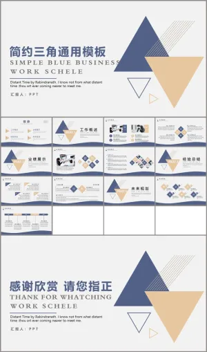 素雅简洁三角通用PPT模板预览图