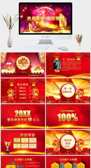 誓师大会
豪华营销PPT模板预览图