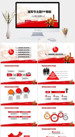 白色卡通风PPT模板预览图