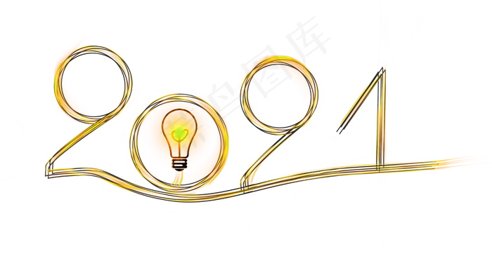 2021年艺术字图片