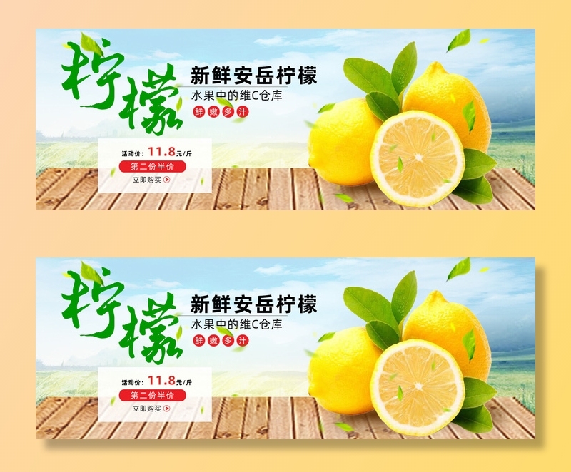新鲜水果电商banner电商首页海报主图电商banner香蕉芒果脐橙详情psd模版下载