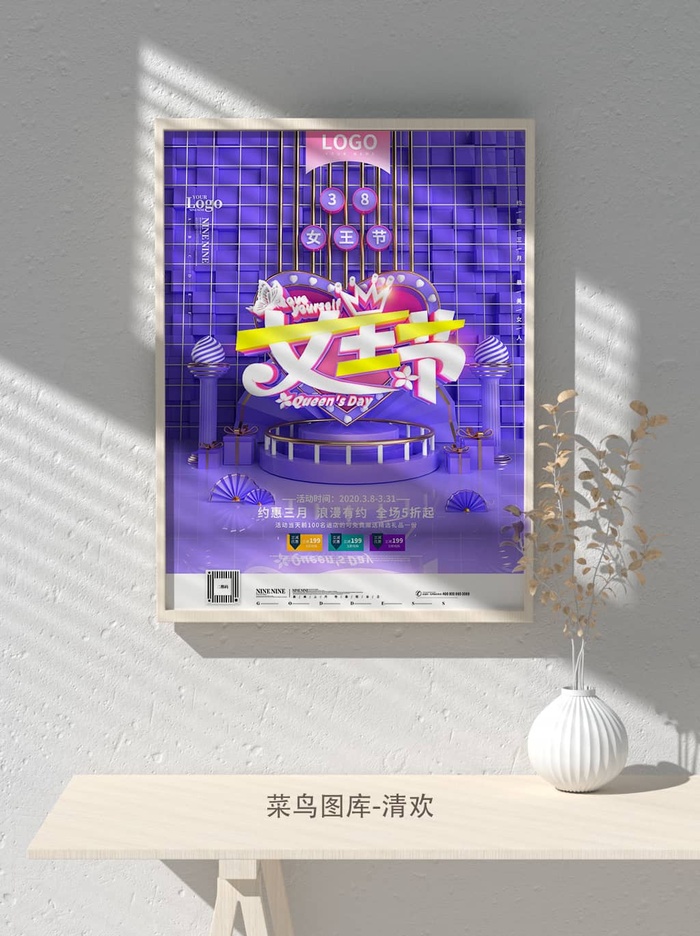 创意女王节女神三八妇女节活动宣传促销海报psd模版下载