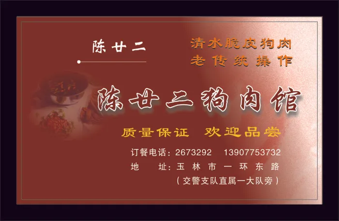 餐饮名片设计cdr矢量模版下载
