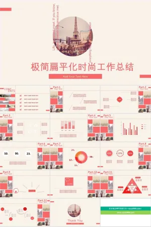 极简扁平化时尚小清新工作总结报告ppt模板预览图