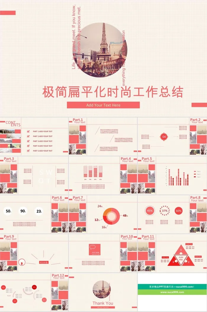 极简扁平化时尚小清新工作总结报告ppt模板 极简扁平化时尚小清新工作总结报告ppt模板