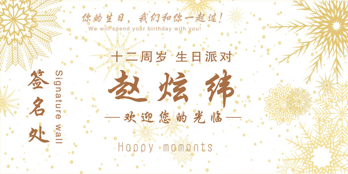 签名墙