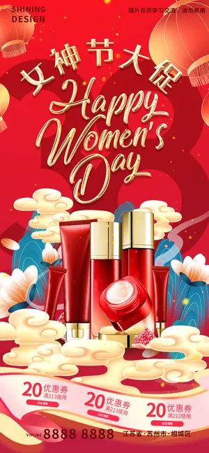 女神节大促护肤品电商促销活动海报