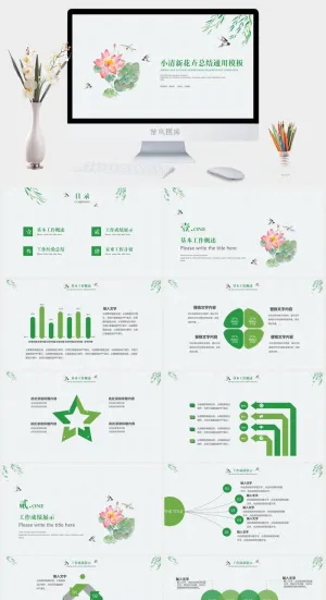 水彩小清新简约PPT模板预览图