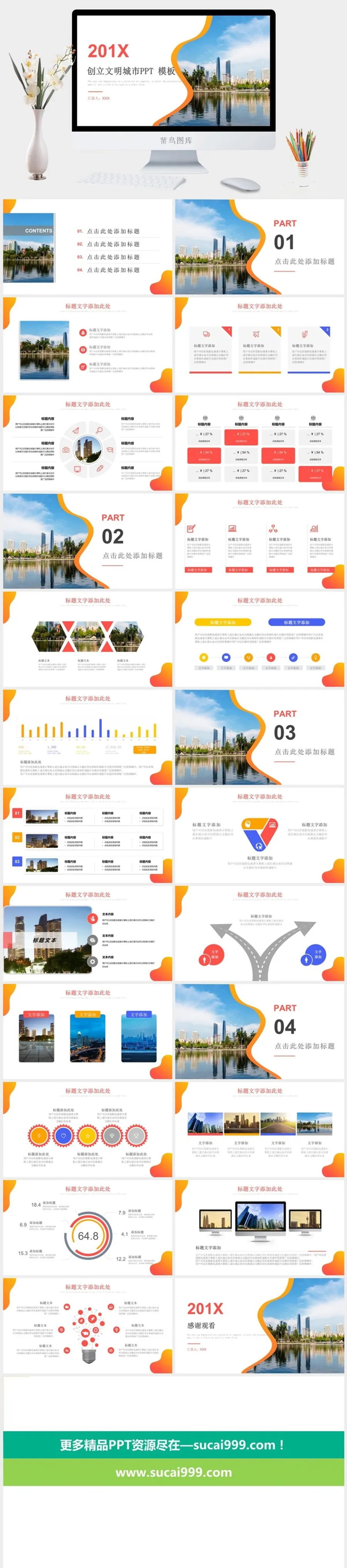 高端商务PPT