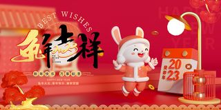2023年会背景 兔年晚会背景29