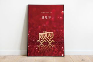 感恩节海报促销感恩海报 (17)