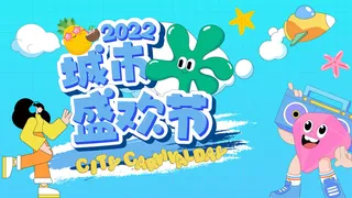 夏日夏季潮流商场购物活动宣传展板插画背景海报ai矢量设计素材