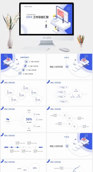 清爽扁平化工作总结汇报PPT模板预览图