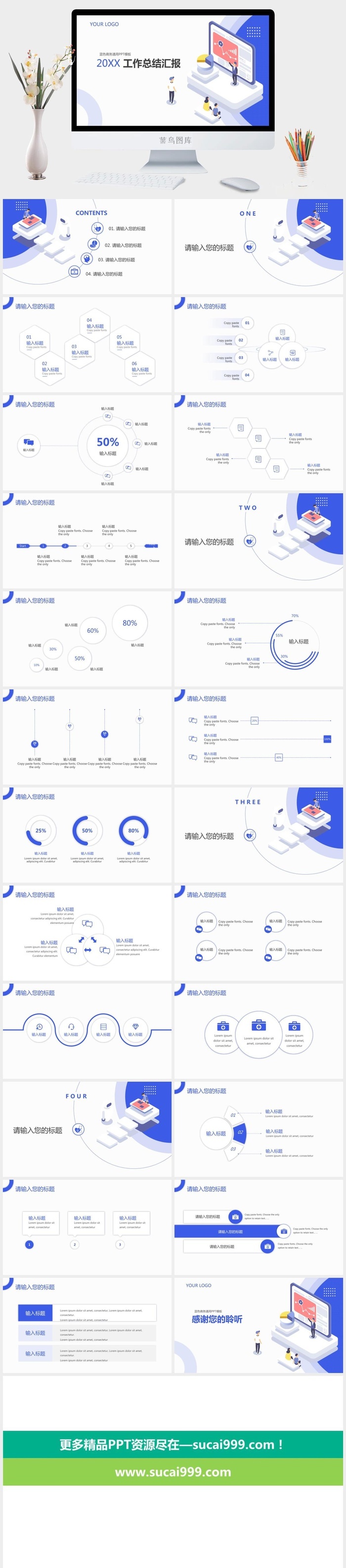清爽扁平化工作总结汇报PPT模板
