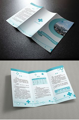 医保政策宣传折页