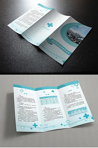 医保政策宣传折页