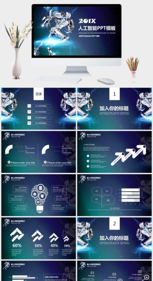人工智能科技企业公司PPT模板预览图