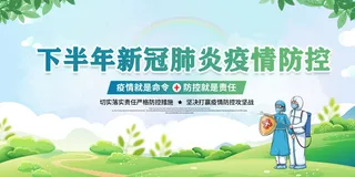 德尔塔病毒 疫情防控新冠肺炎疫苗健康海报x展板架psd设计cdr素材