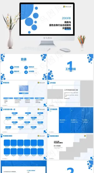 极简圆点几何风科技蓝生物行业总结报告PPT模板预览图