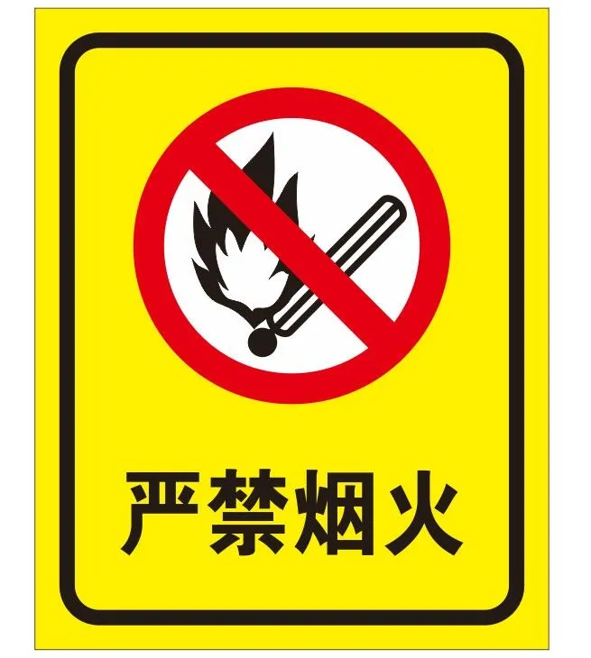 矢量严禁烟火导视牌cdr矢量模版下载