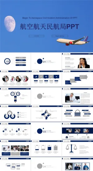 飞机航空公司介绍航天PPT模板ppt模版预览图