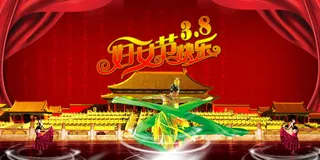 喜庆-党建-节日-开典海报_0120