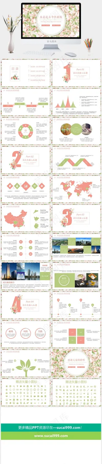 白色实景风PPT模板预览图