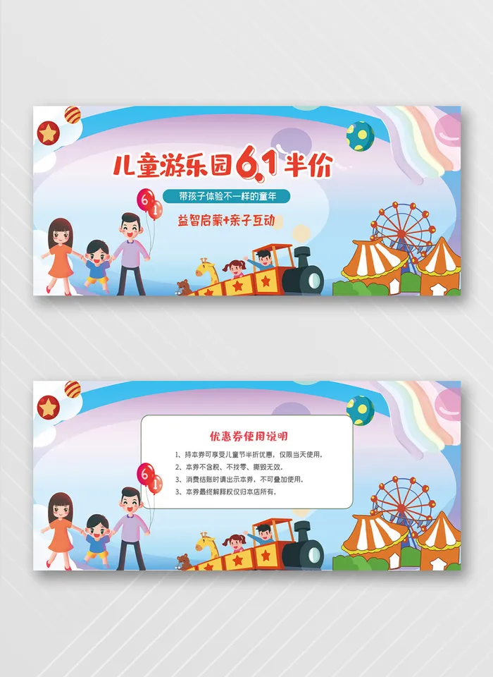 质感优惠券模板psd模版下载
