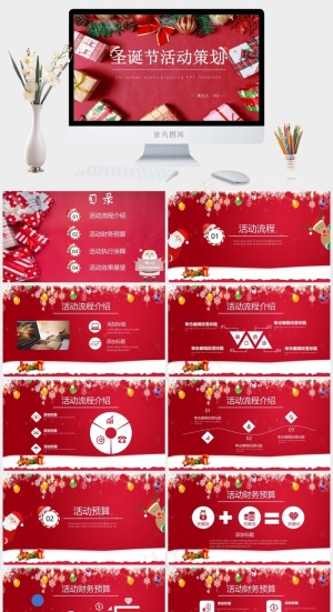 圣诞节PPT模板ppt模版预览图