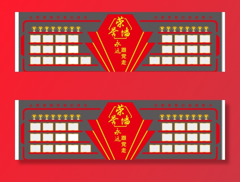 党建文化墙*荣誉墙永远跟党走办公室企业文化墙走廊模板cdr矢量模版下载