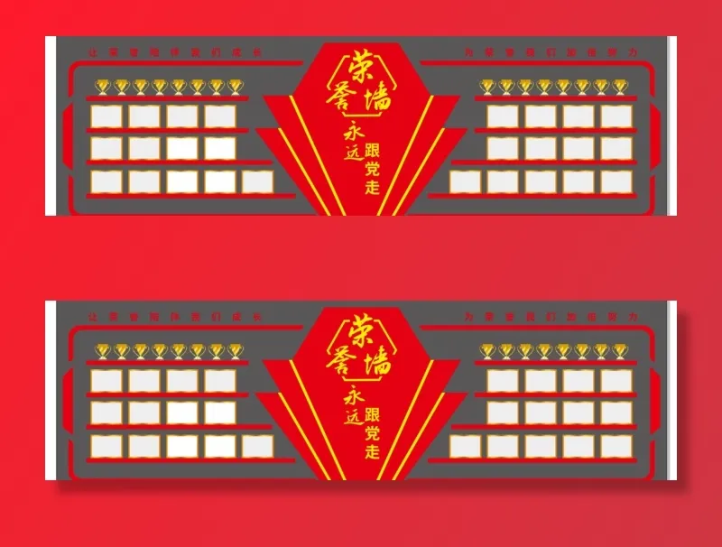 党建文化墙*荣誉墙永远跟党走办公室企业文化墙走廊模板cdr矢量模版下载