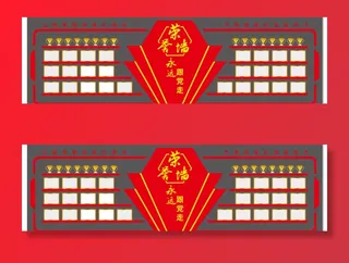 党建文化墙*荣誉墙永远跟党走办公室企业文化墙走廊模板