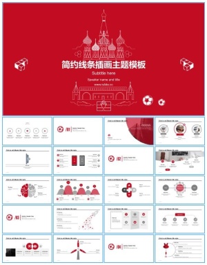 简约线条插画主题商务工作总结报告ppt模板预览图