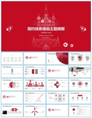 简约线条插画主题商务工作总结报告ppt模板预览图