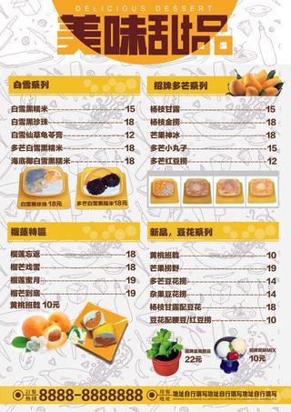精美菜单设计制作图 (44)